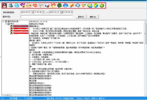 聊天软件记录.png
