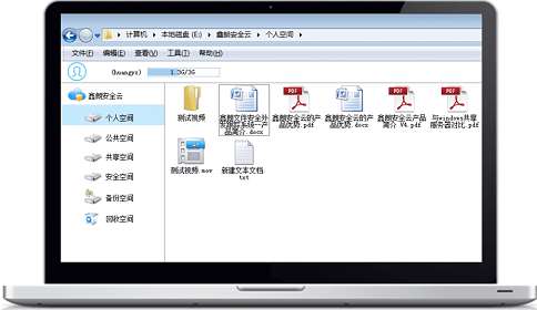 企业共享网盘