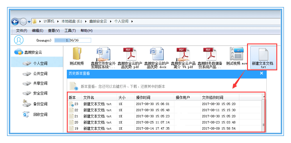 公司用网盘