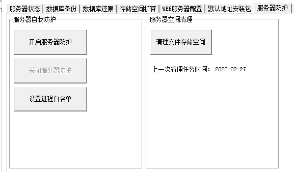 云盘安全
