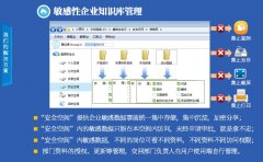 教育连锁加盟 课件加密防泄密